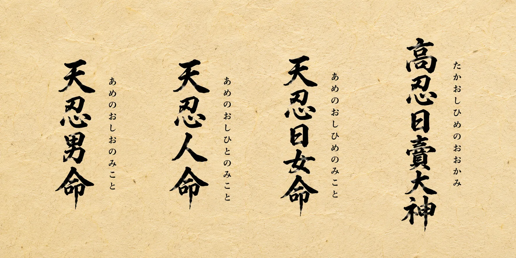 高忍日賣神社