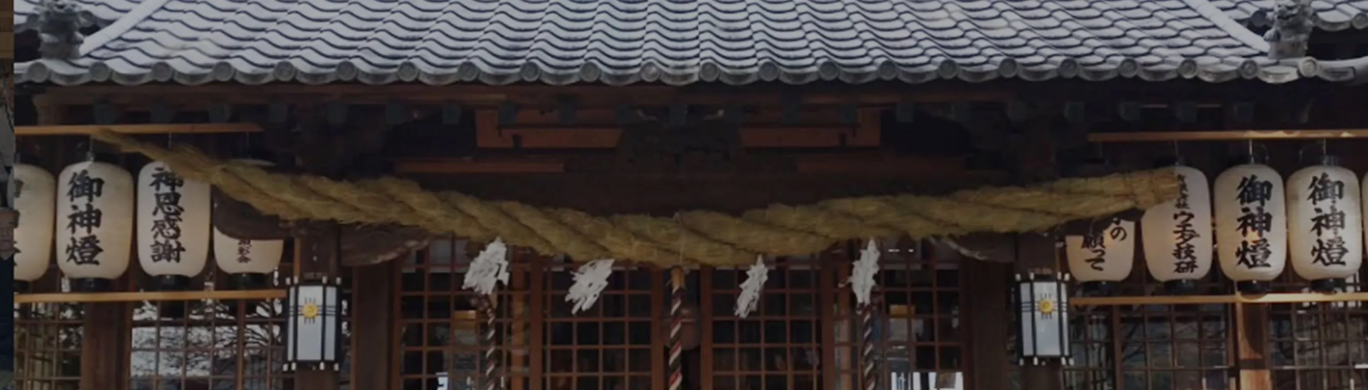 高忍日賣神社