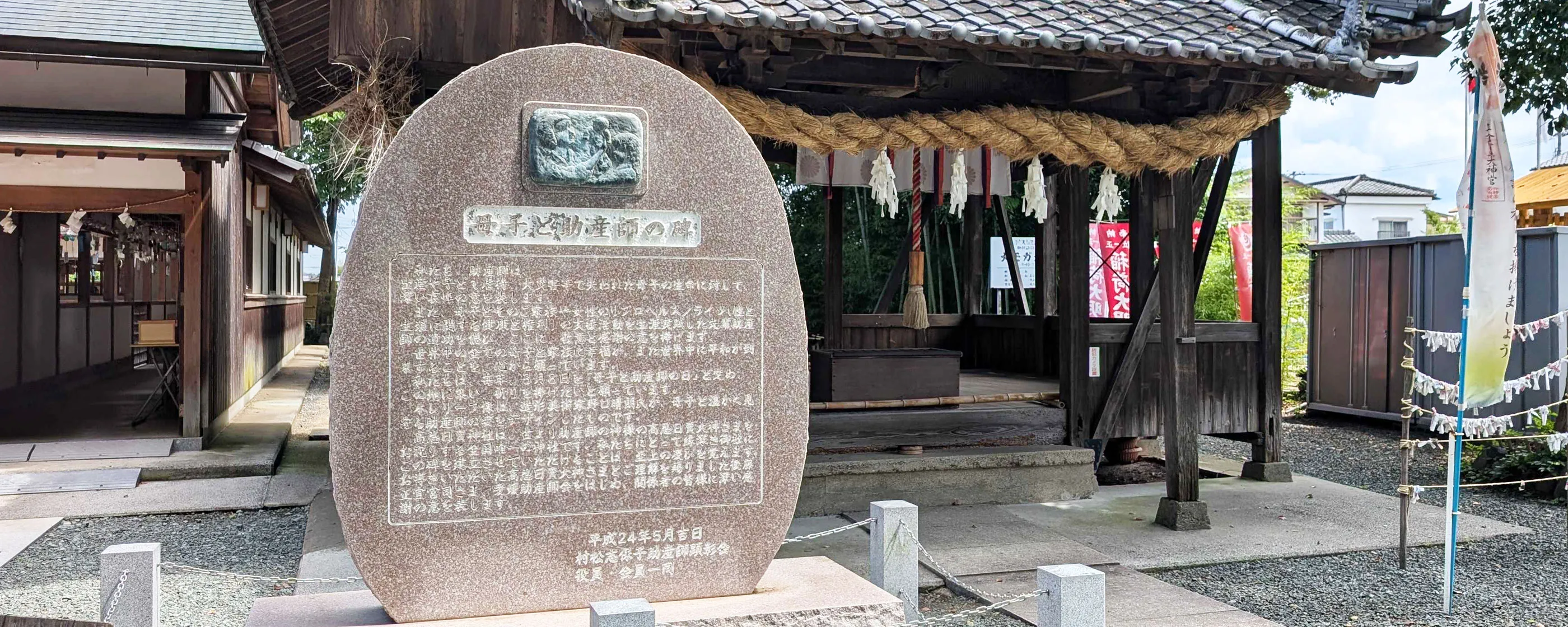 高忍日賣神社