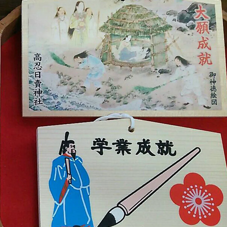 絵馬