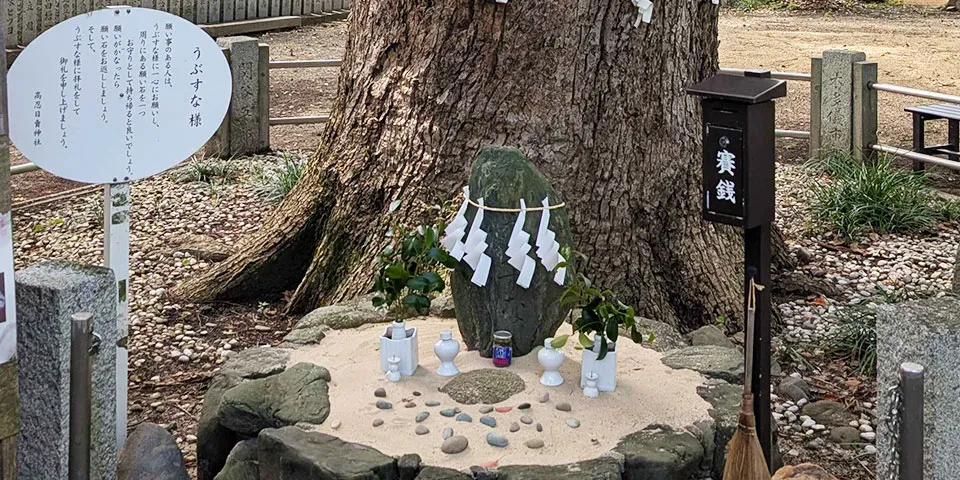 子授け祈願