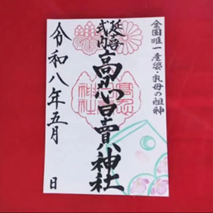 お札